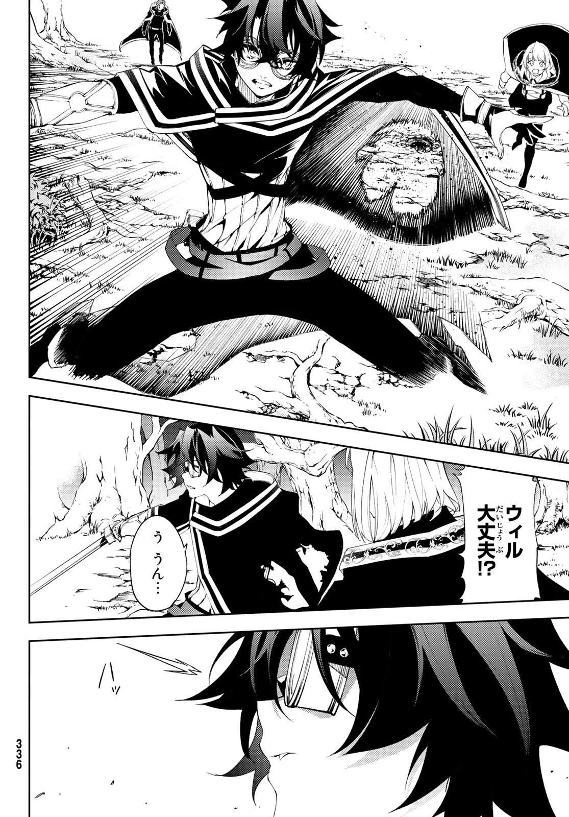 杖と剣のウィストリア 第7話 - 22