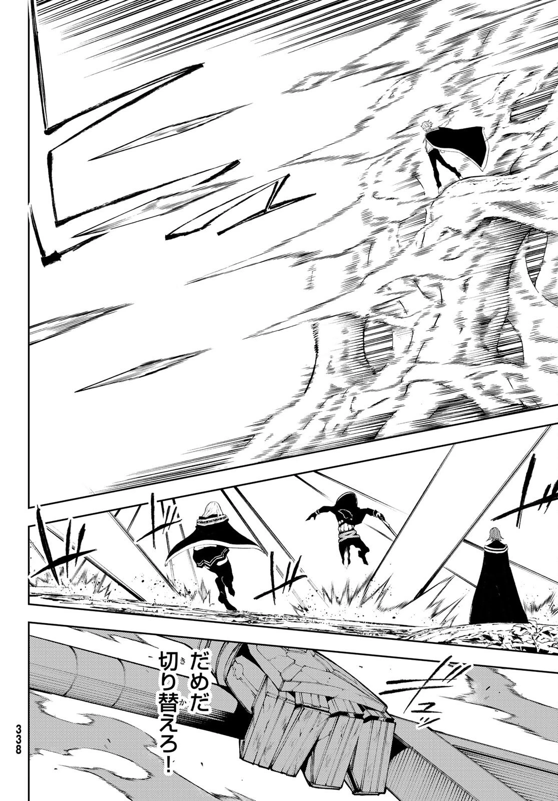 杖と剣のウィストリア 第7話 - 24