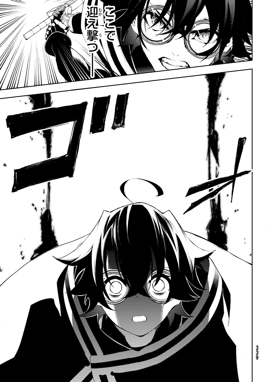 杖と剣のウィストリア 第7話 - 25