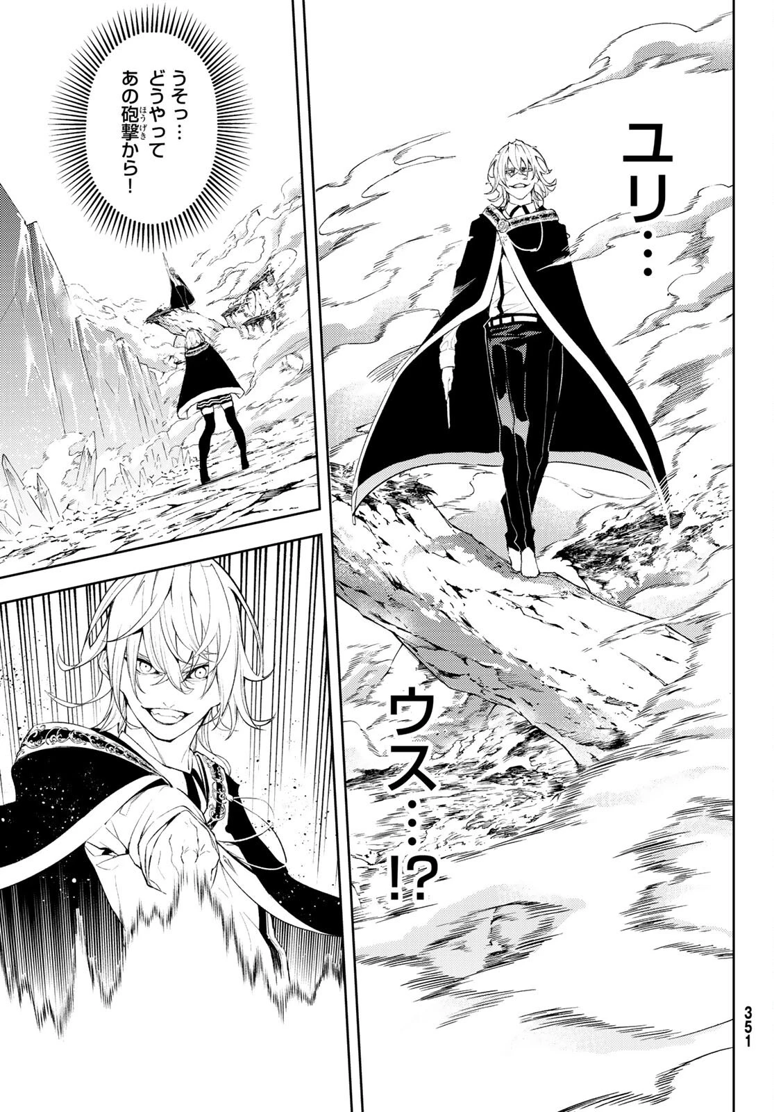 杖と剣のウィストリア 第7話 - 37