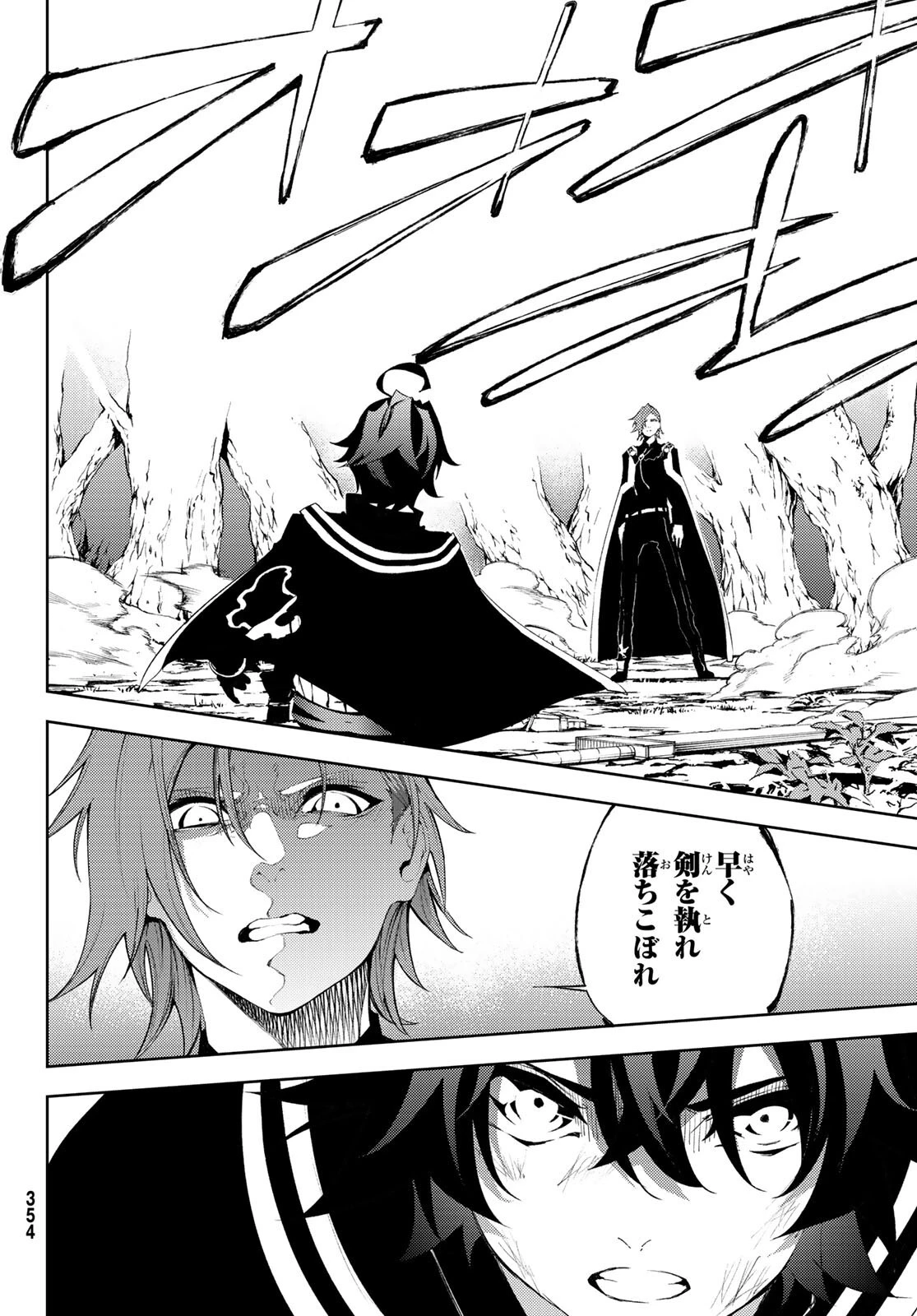 杖と剣のウィストリア 第7話 - 40