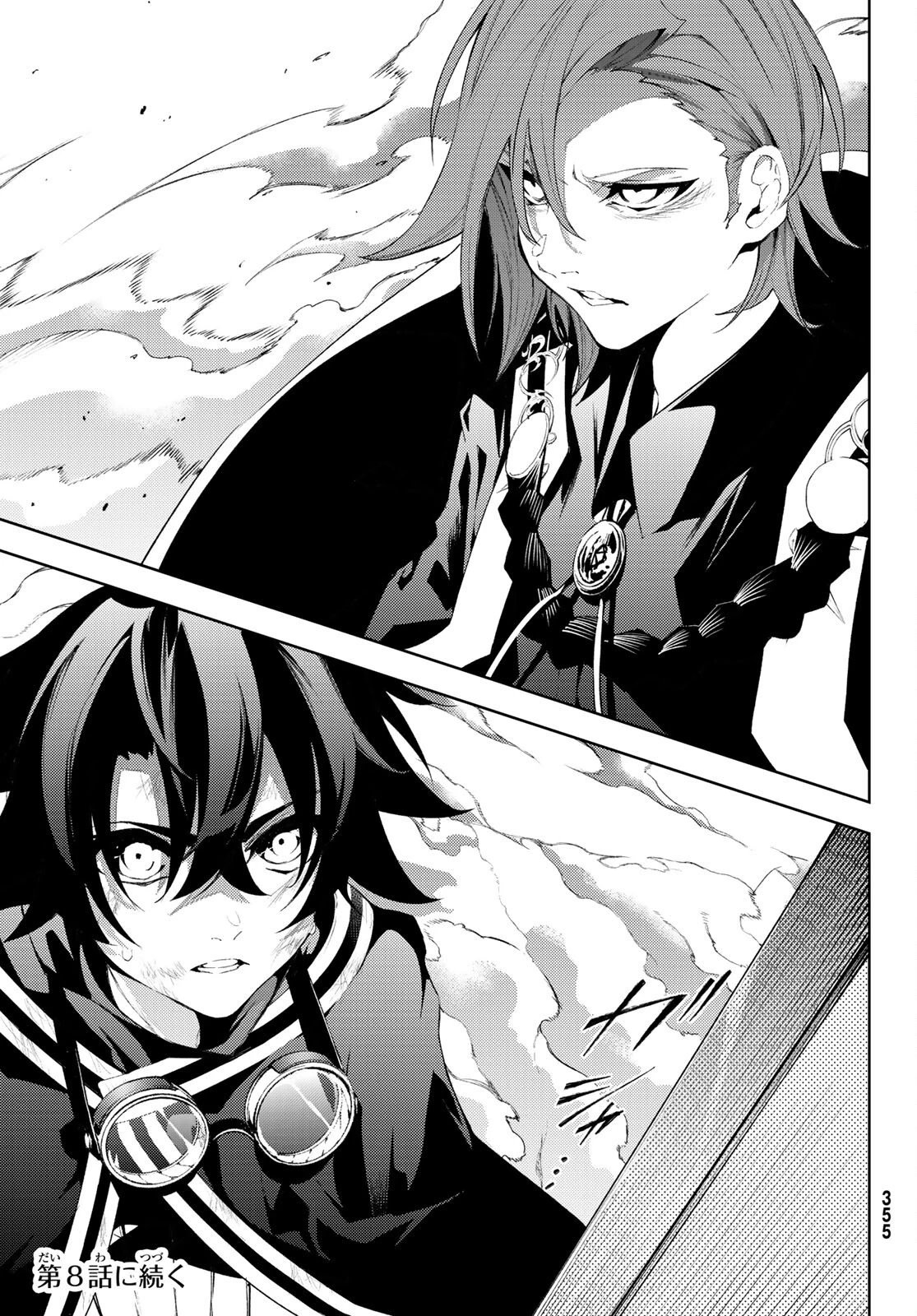 杖と剣のウィストリア 第7話 - 41