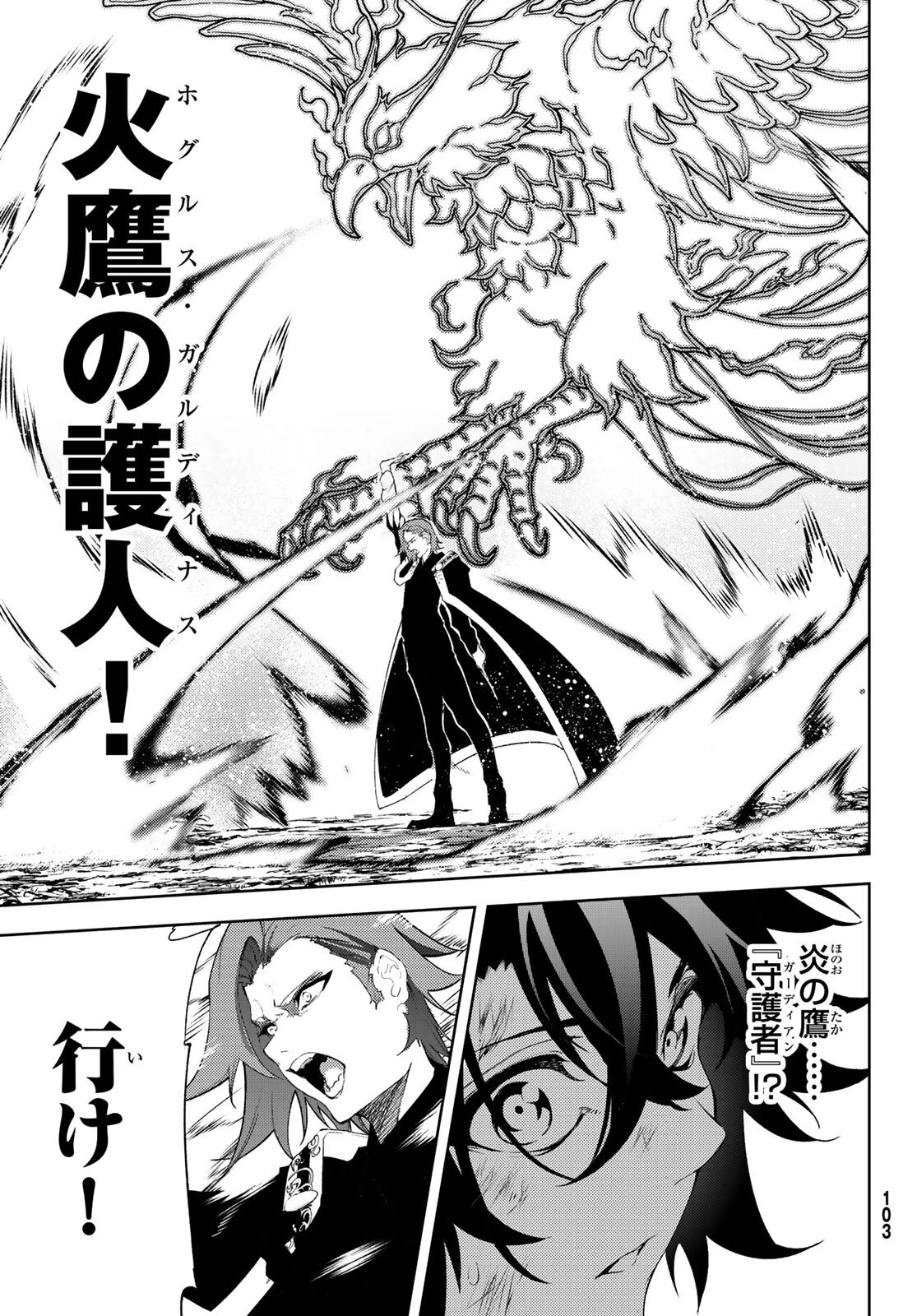 杖と剣のウィストリア 第8話 - 13