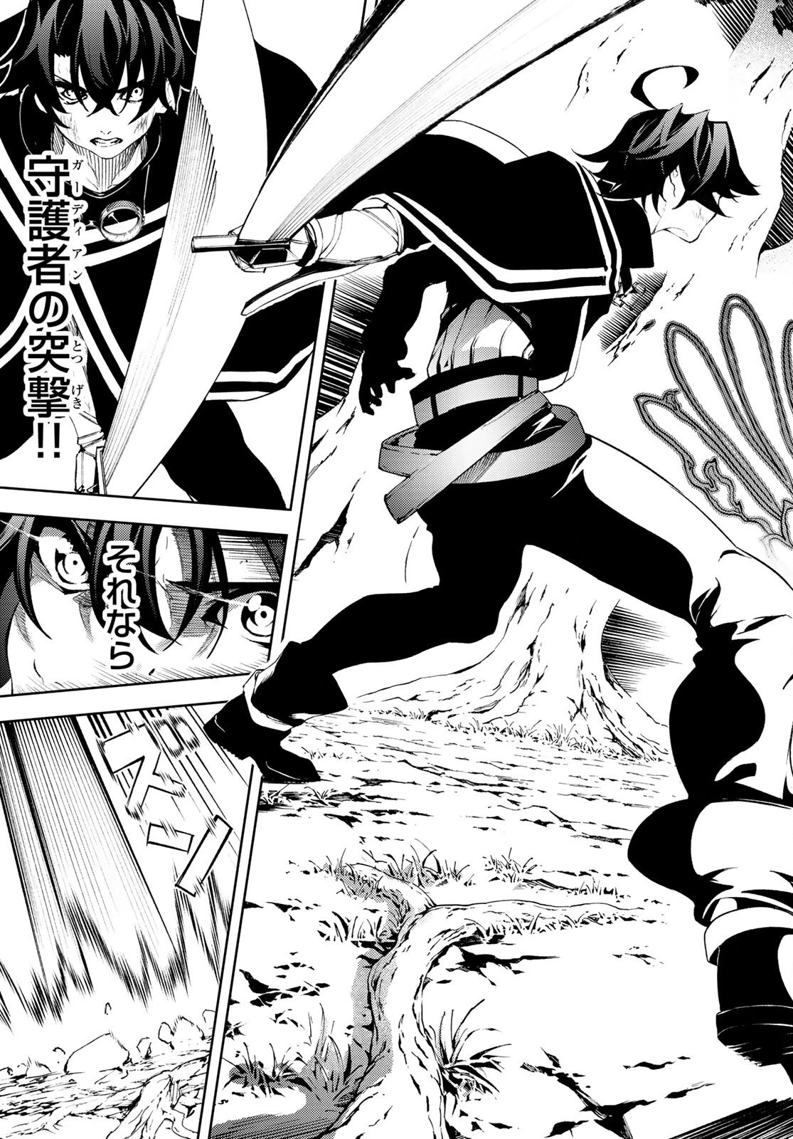 杖と剣のウィストリア 第8話 - 15