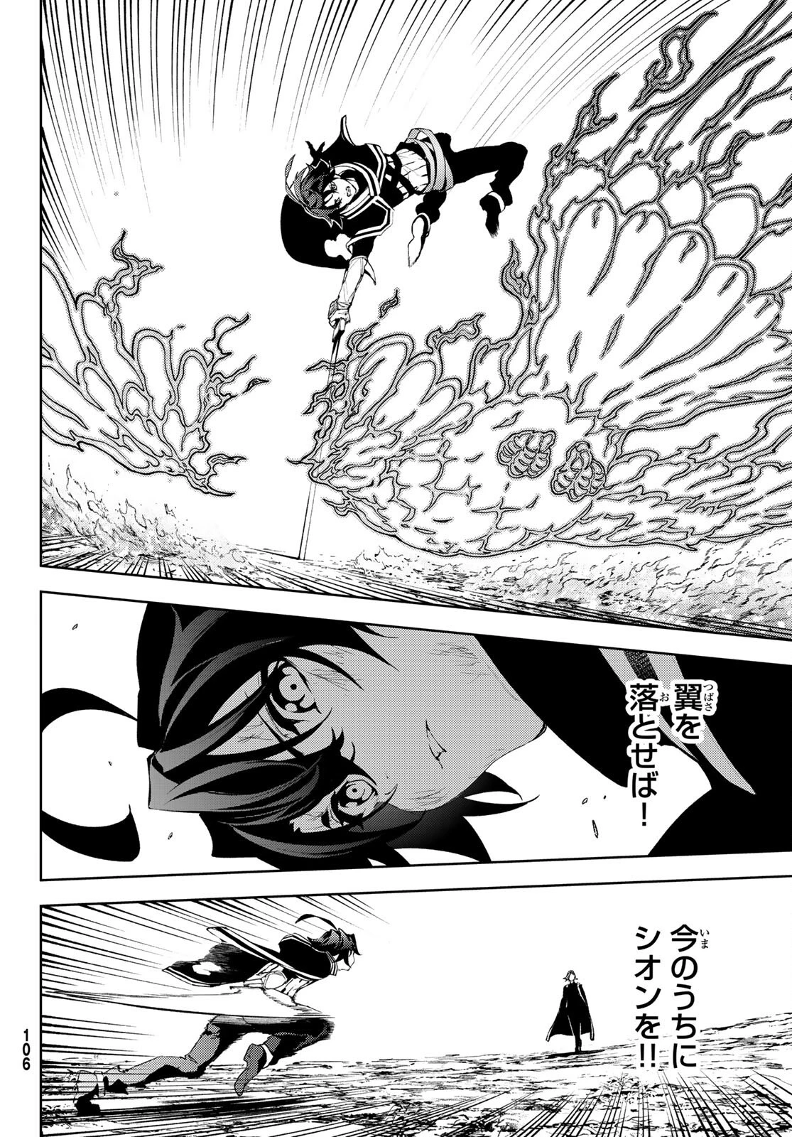 杖と剣のウィストリア 第8話 - 16