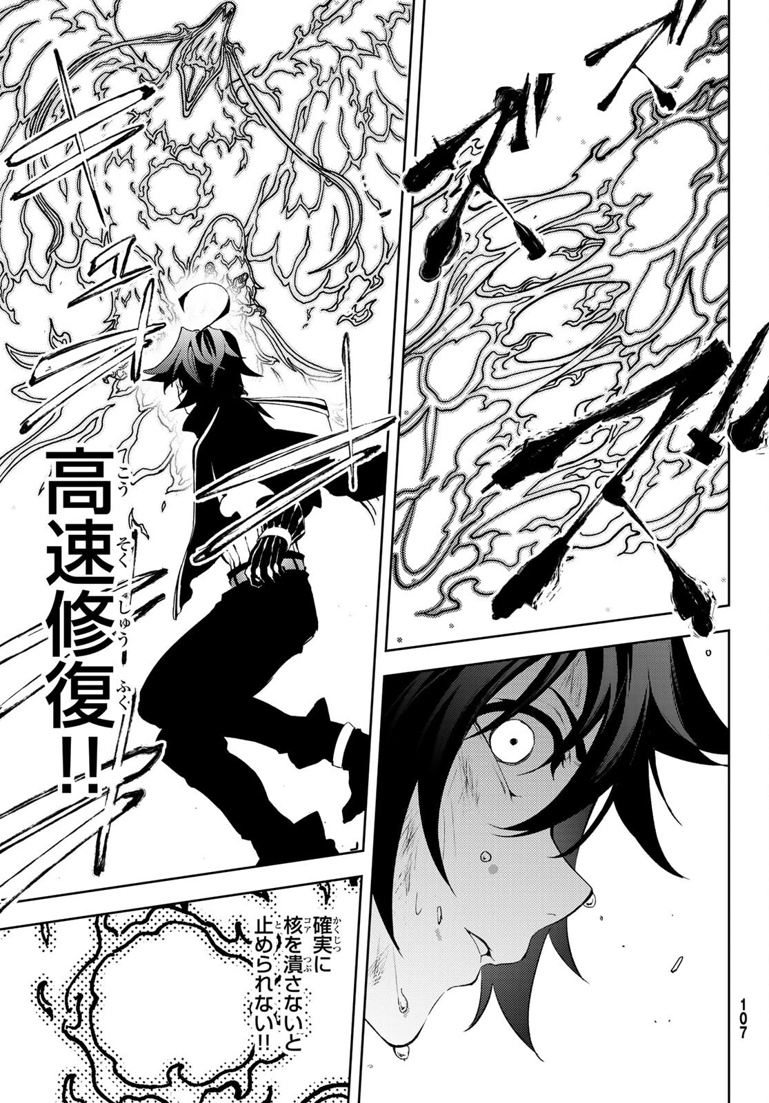 杖と剣のウィストリア 第8話 - 17