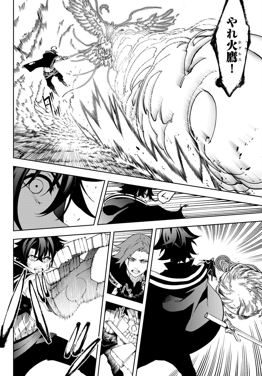 杖と剣のウィストリア 第8話 - 18