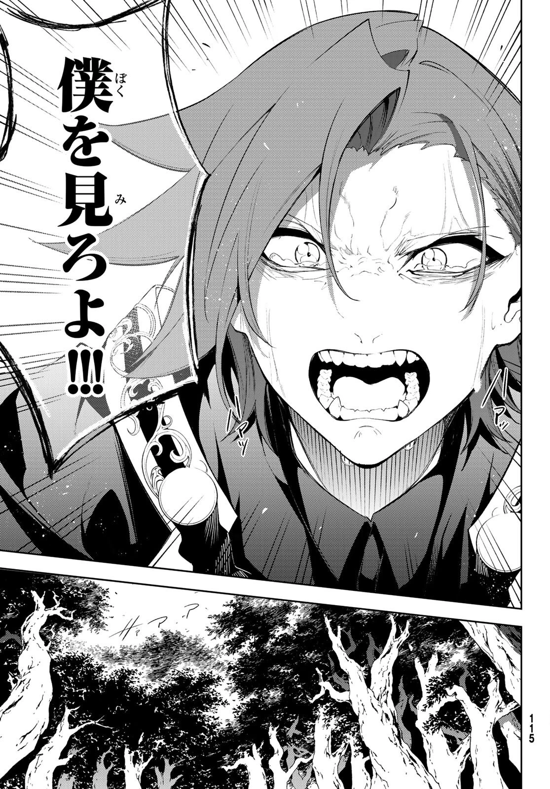 杖と剣のウィストリア 第8話 - 25