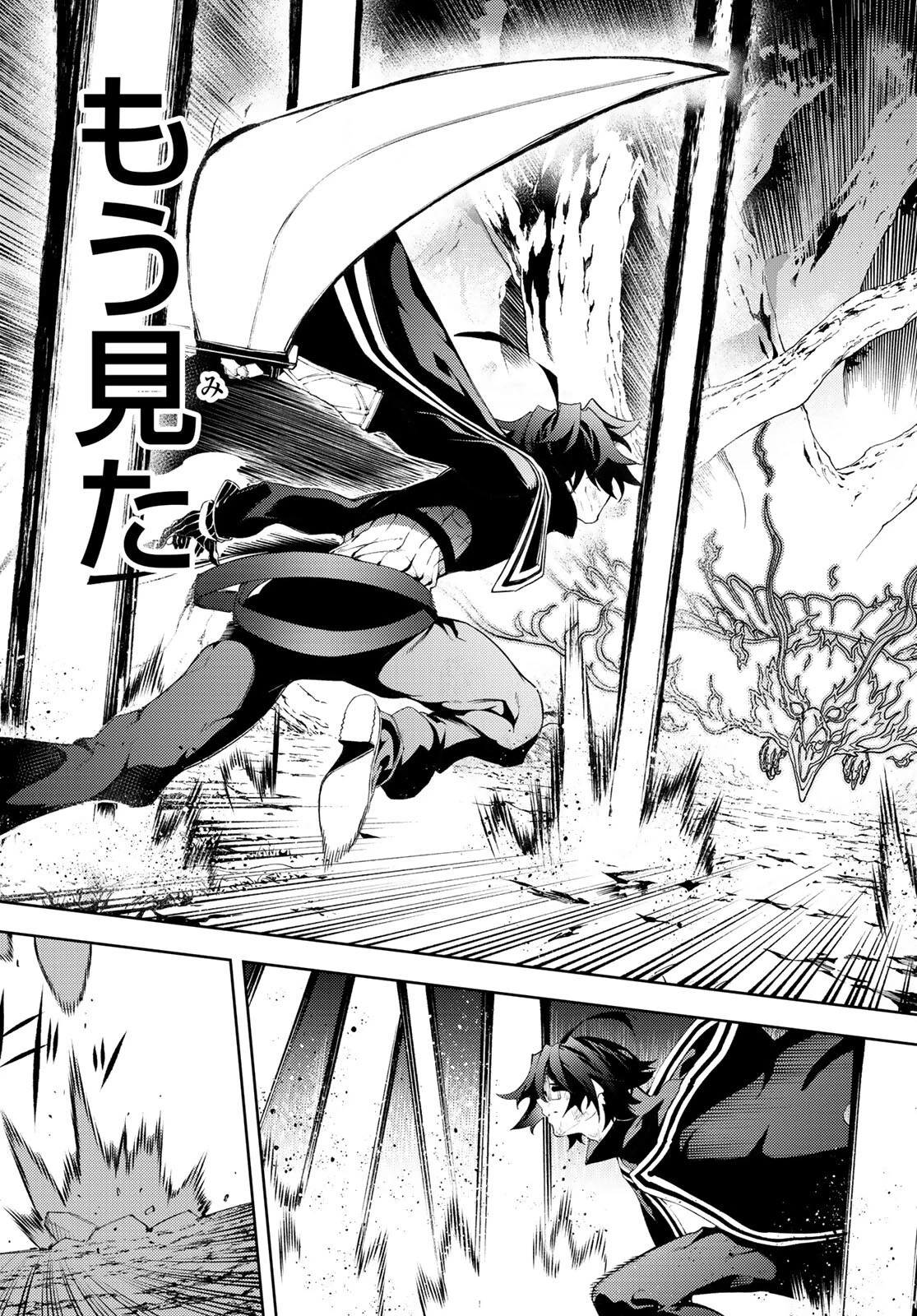 杖と剣のウィストリア 第8話 - 33