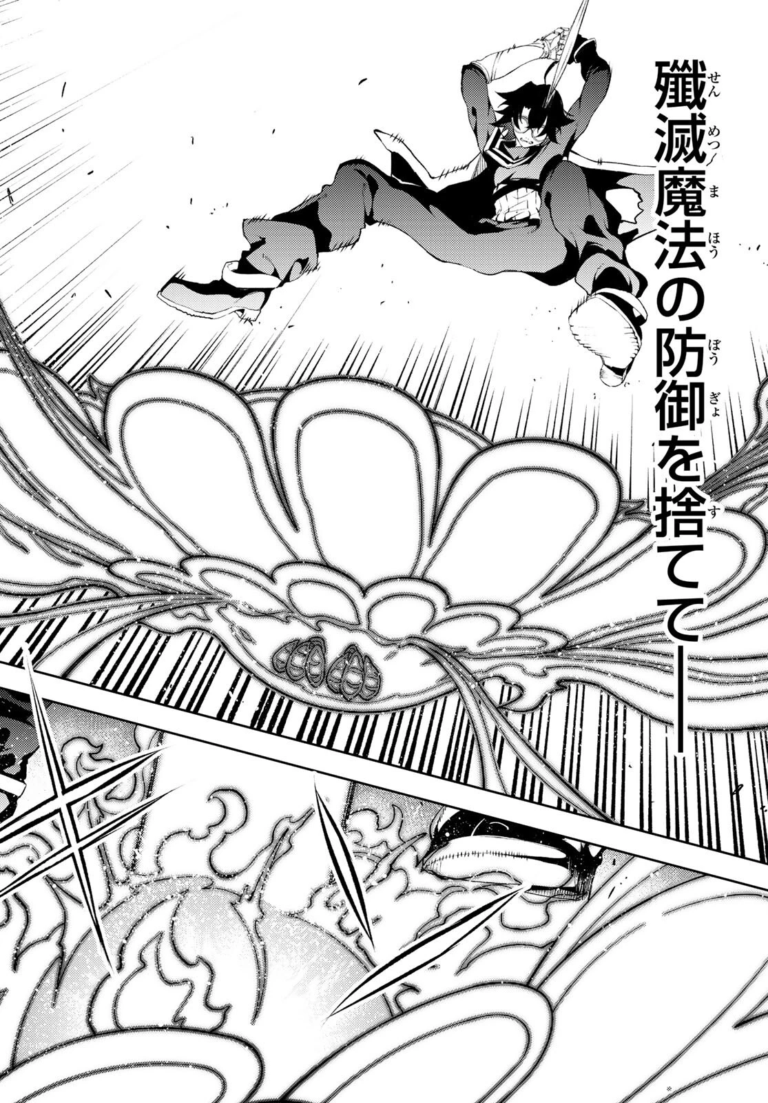 杖と剣のウィストリア 第8話 - 34