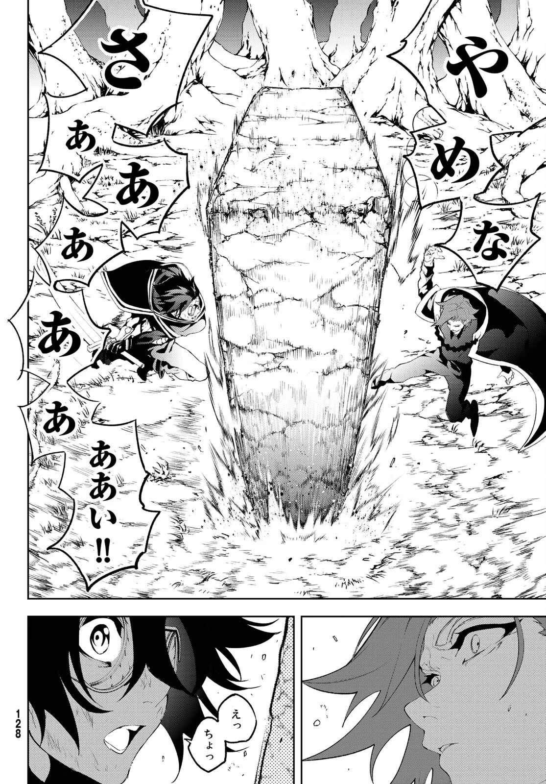 杖と剣のウィストリア 第8話 - 38