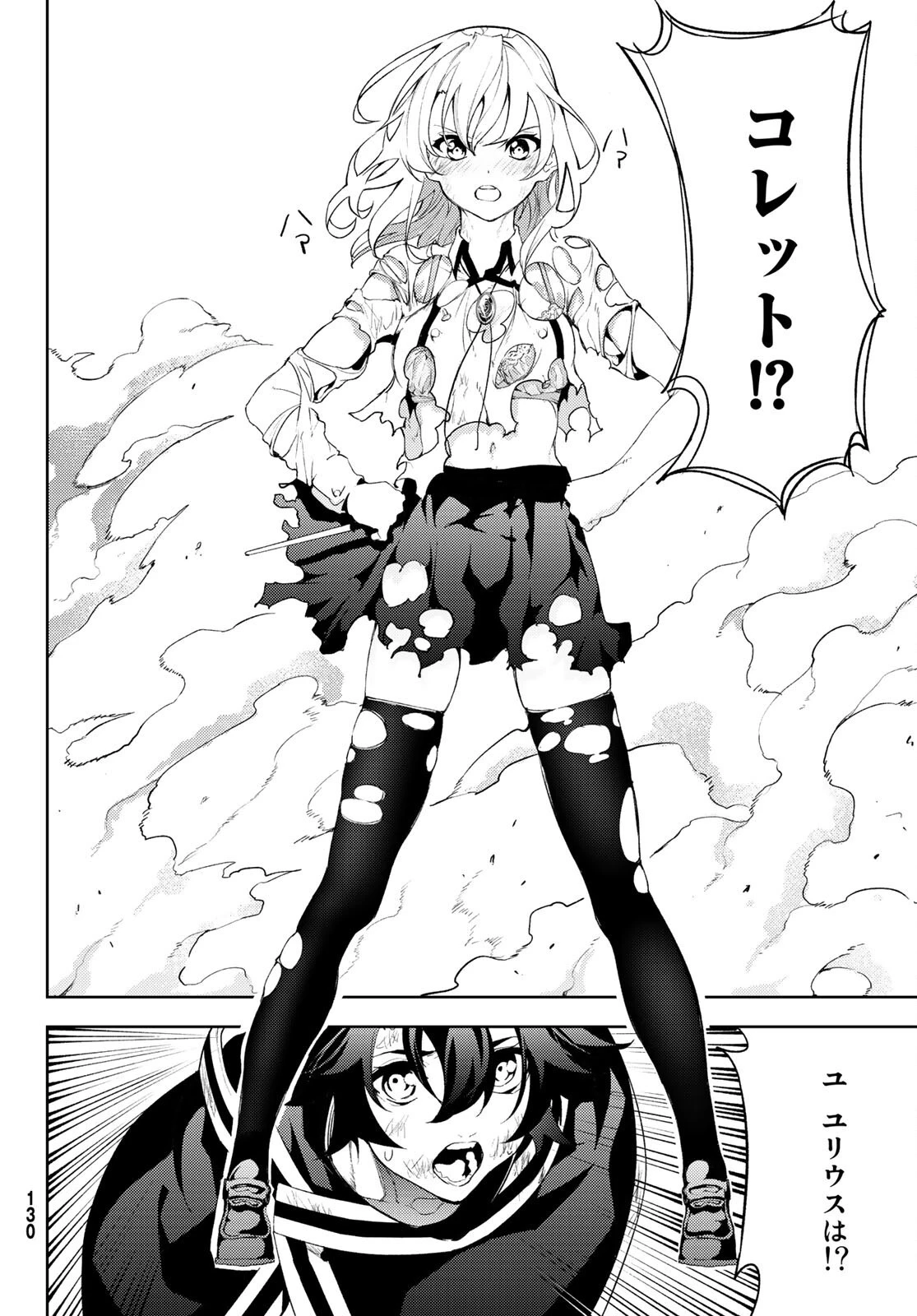 杖と剣のウィストリア 第8話 - 40