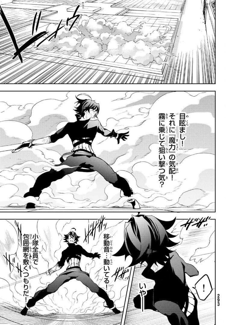 杖と剣のウィストリア 第9話 - 9