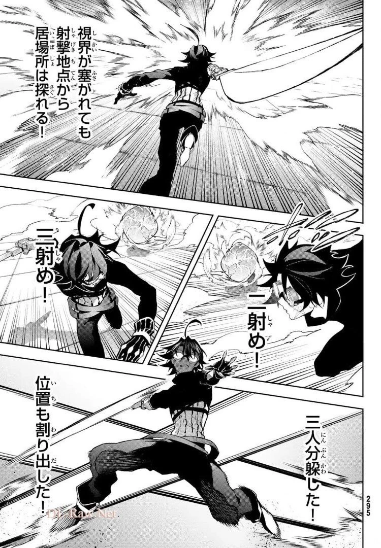 杖と剣のウィストリア 第9話 - 11