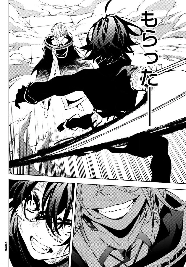 杖と剣のウィストリア 第9話 - 12