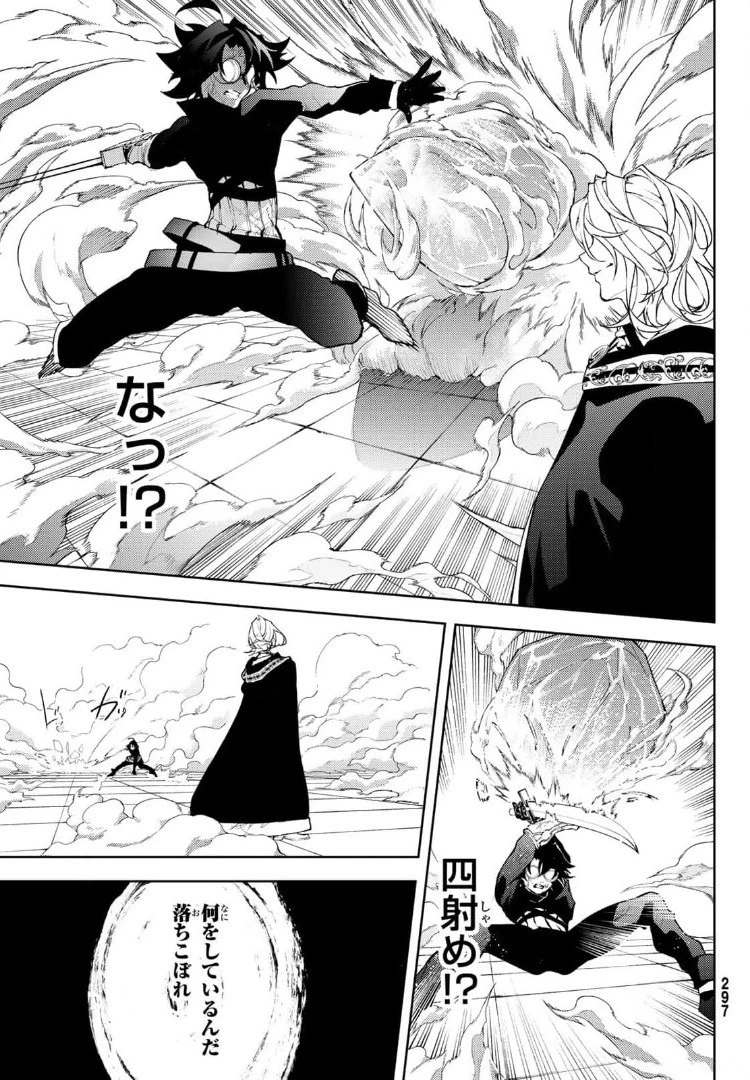 杖と剣のウィストリア 第9話 - 13