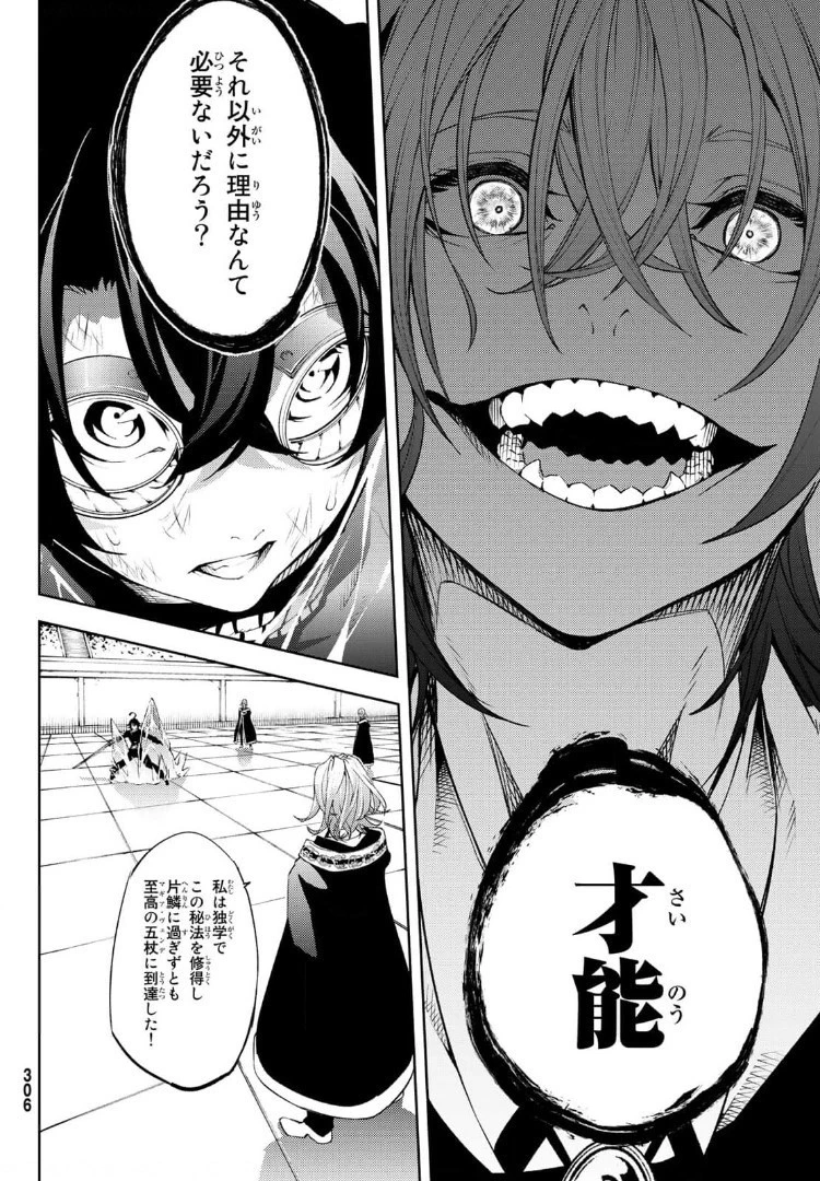 杖と剣のウィストリア 第9話 - 22