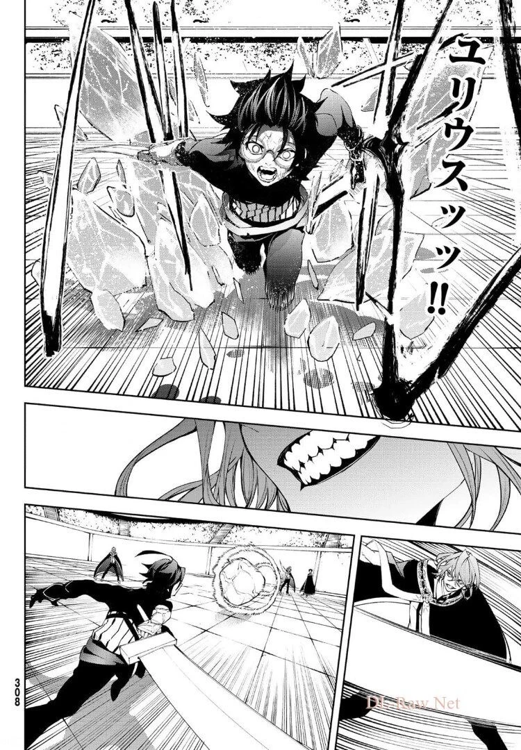 杖と剣のウィストリア 第9話 - 24