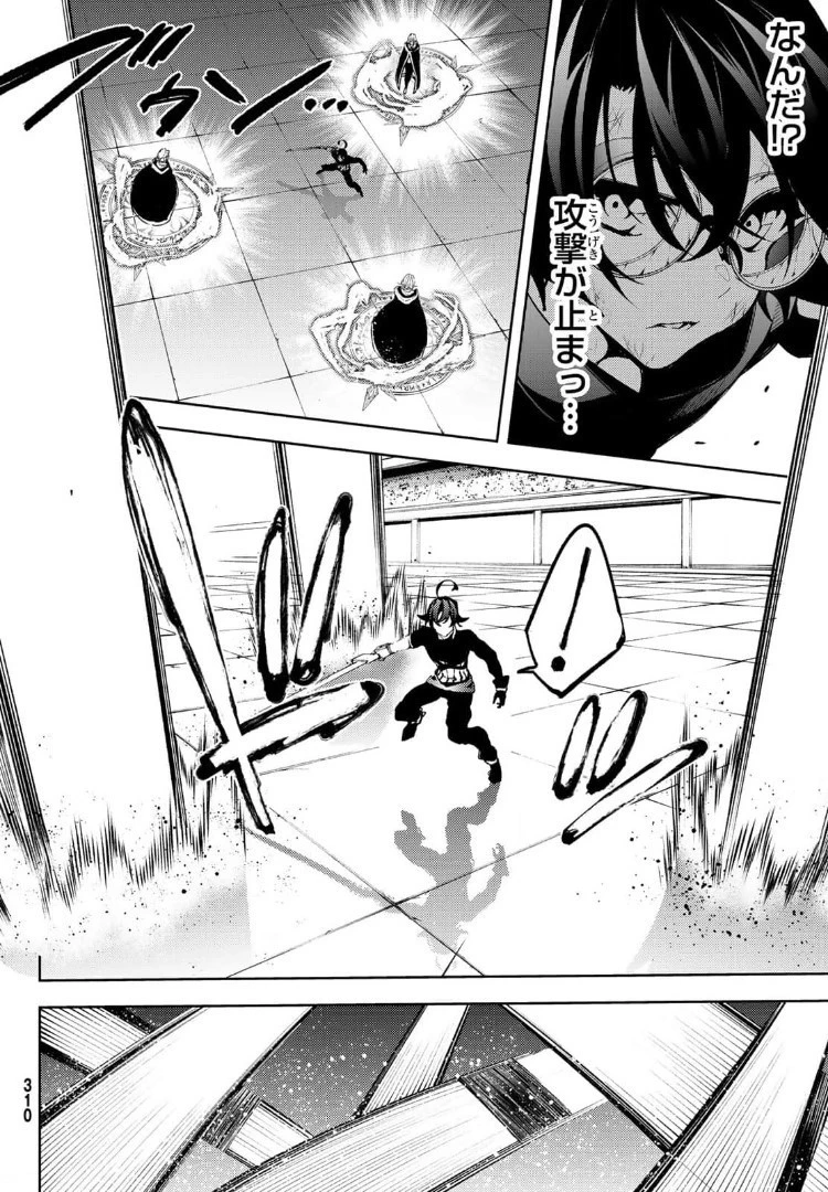 杖と剣のウィストリア 第9話 - 26