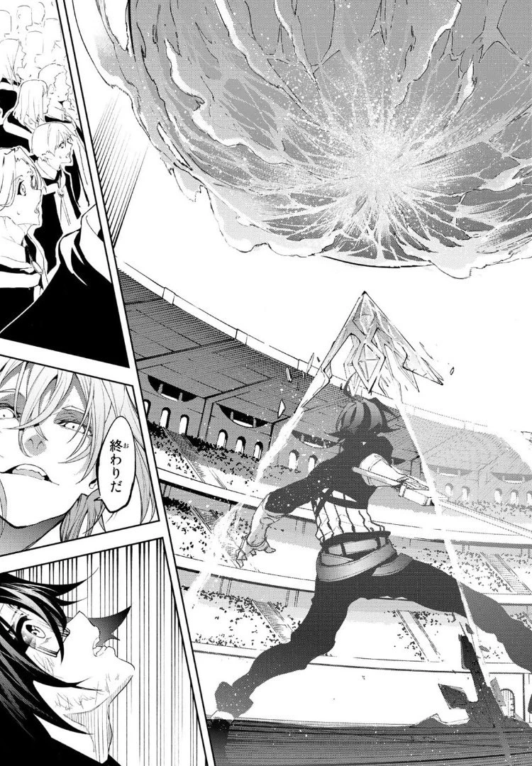 杖と剣のウィストリア 第9話 - 29