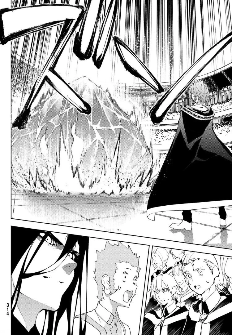 杖と剣のウィストリア 第9話 - 30