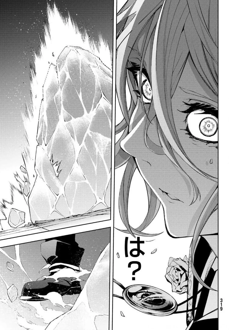 杖と剣のウィストリア 第9話 - 35