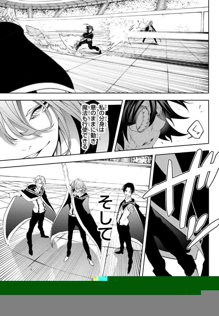 杖と剣のウィストリア 第9話 - 37