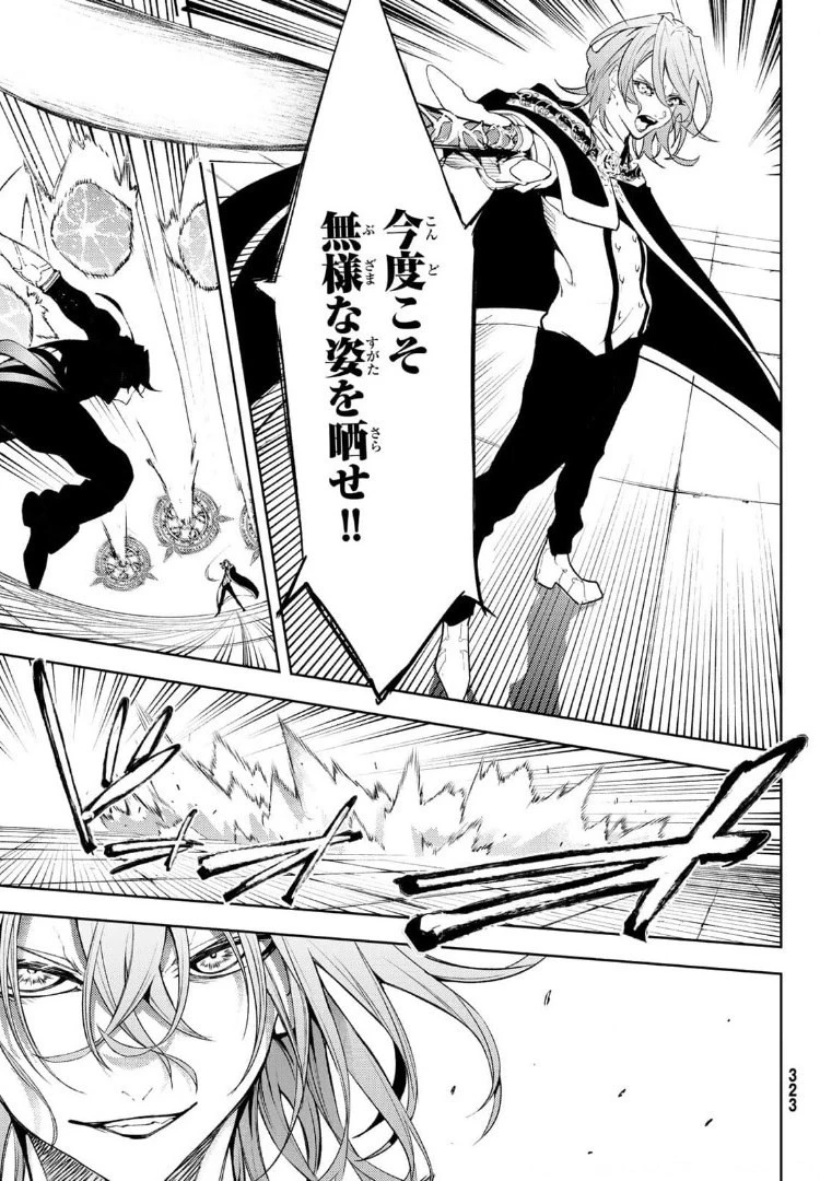 杖と剣のウィストリア 第9話 - 39