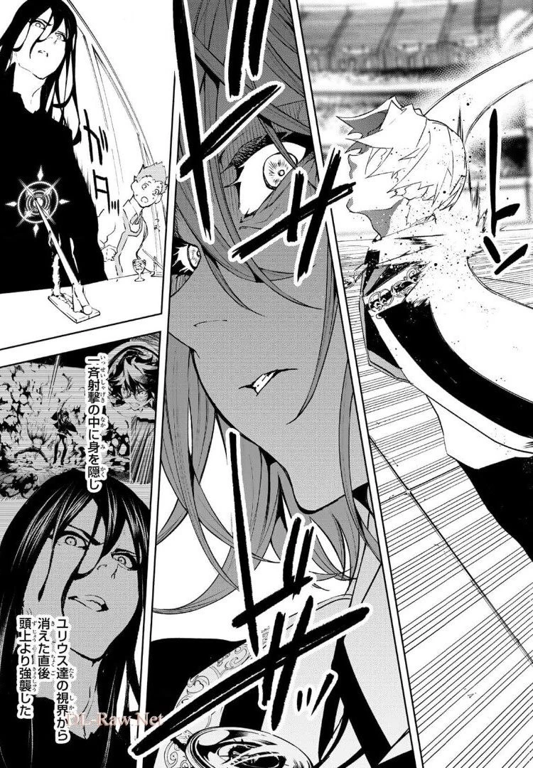 杖と剣のウィストリア 第9話 - 43