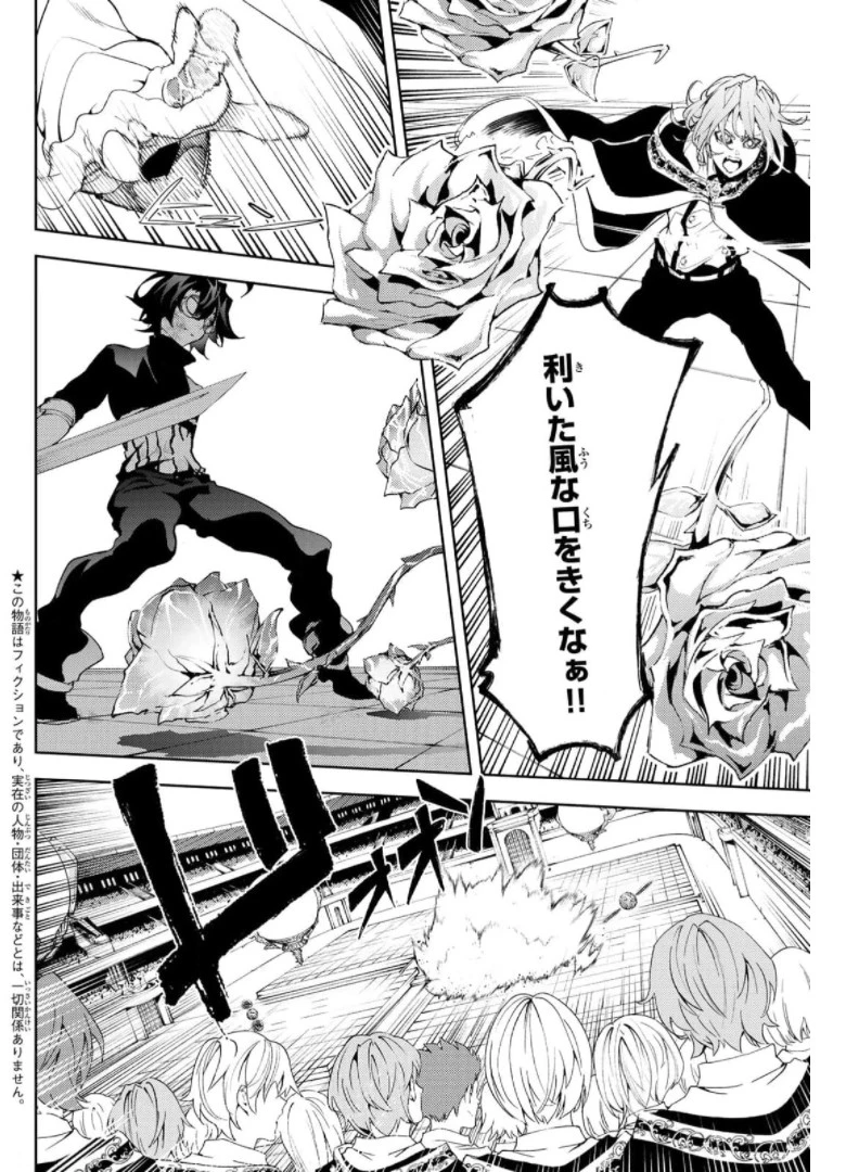 杖と剣のウィストリア 第10話 - 4