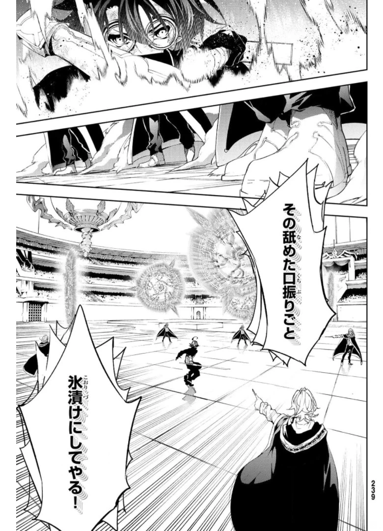 杖と剣のウィストリア 第10話 - 5