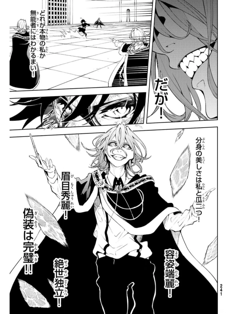 杖と剣のウィストリア 第10話 - 7