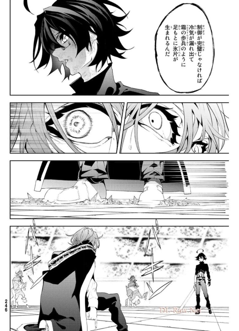 杖と剣のウィストリア 第10話 - 12