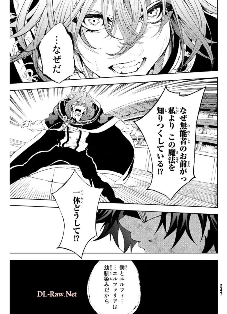 杖と剣のウィストリア 第10話 - 13