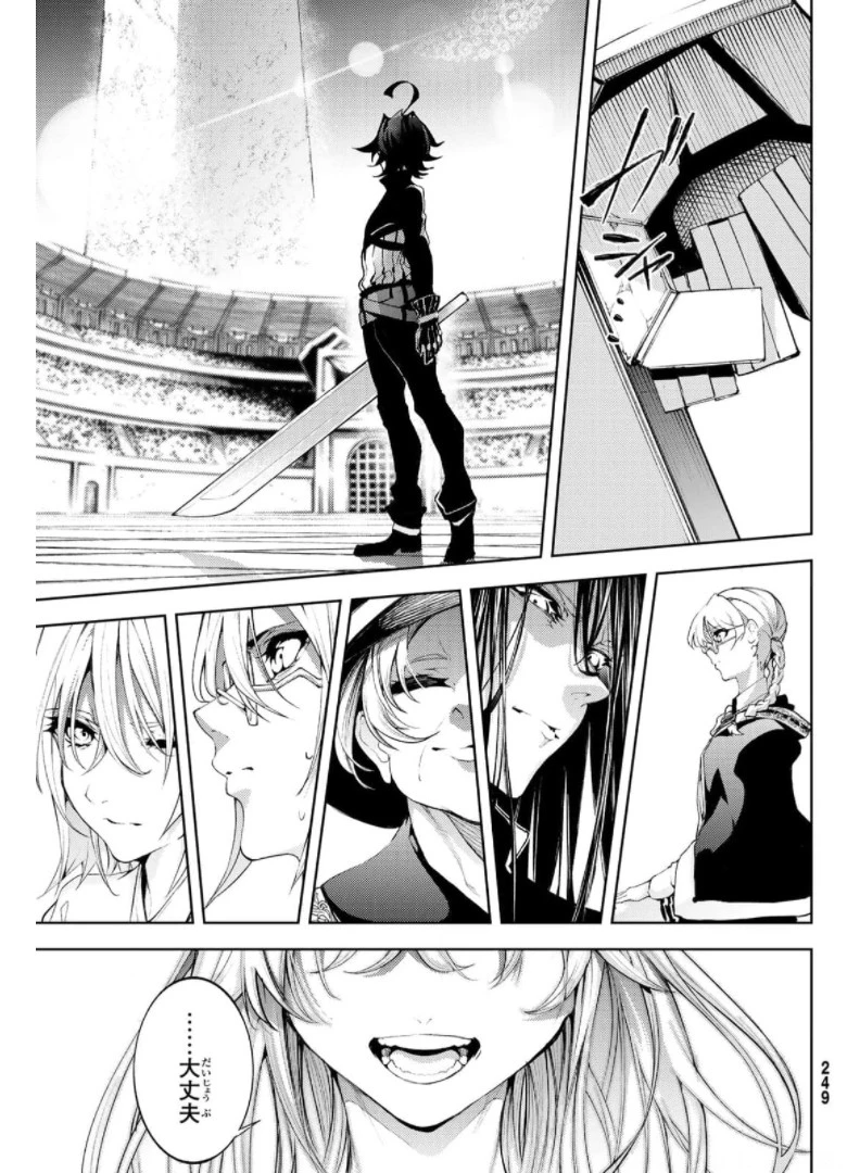 杖と剣のウィストリア 第10話 - 15