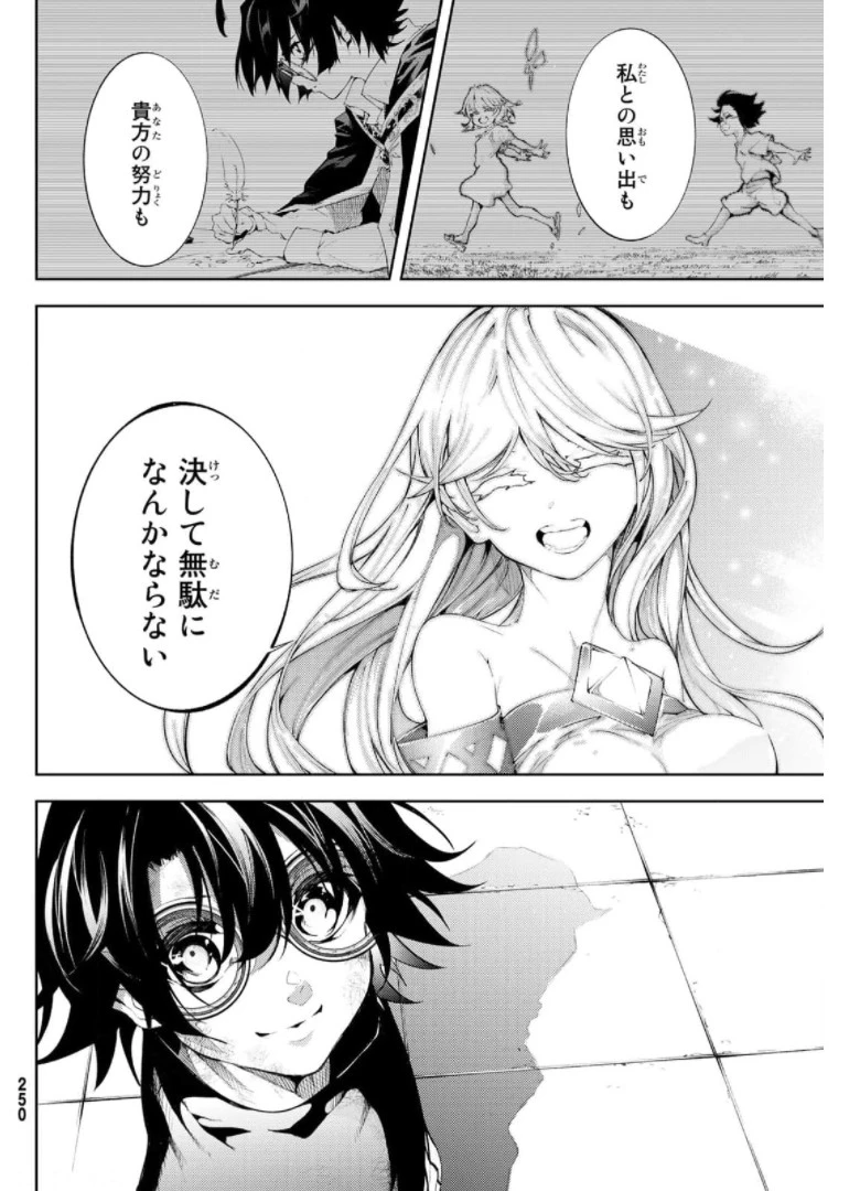 杖と剣のウィストリア 第10話 - 16