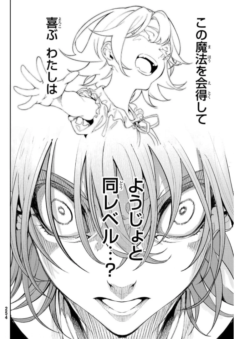 杖と剣のウィストリア 第10話 - 20