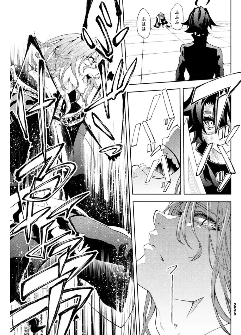 杖と剣のウィストリア 第10話 - 21