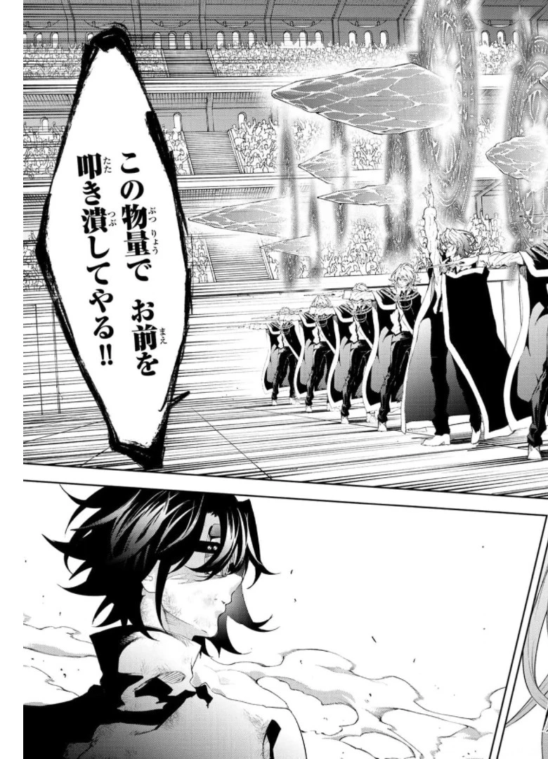 杖と剣のウィストリア 第10話 - 25