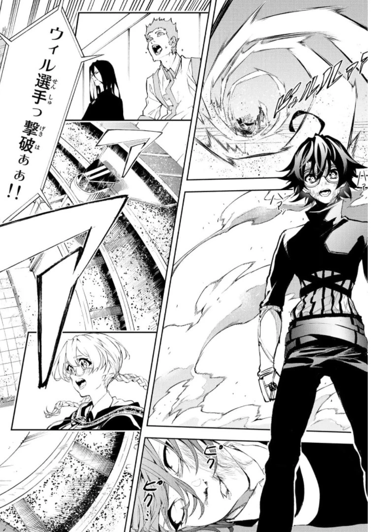 杖と剣のウィストリア 第10話 - 38