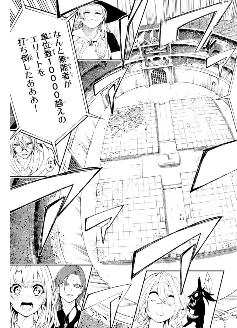 杖と剣のウィストリア 第10話 - 39