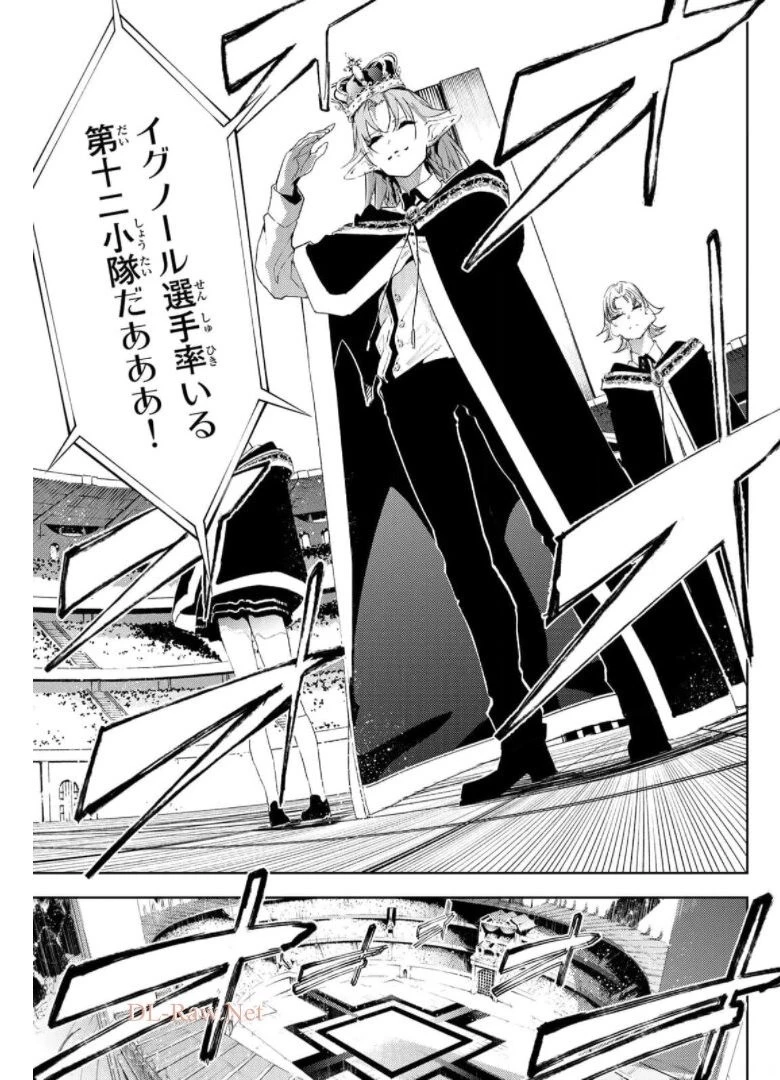 杖と剣のウィストリア 第10話 - 43