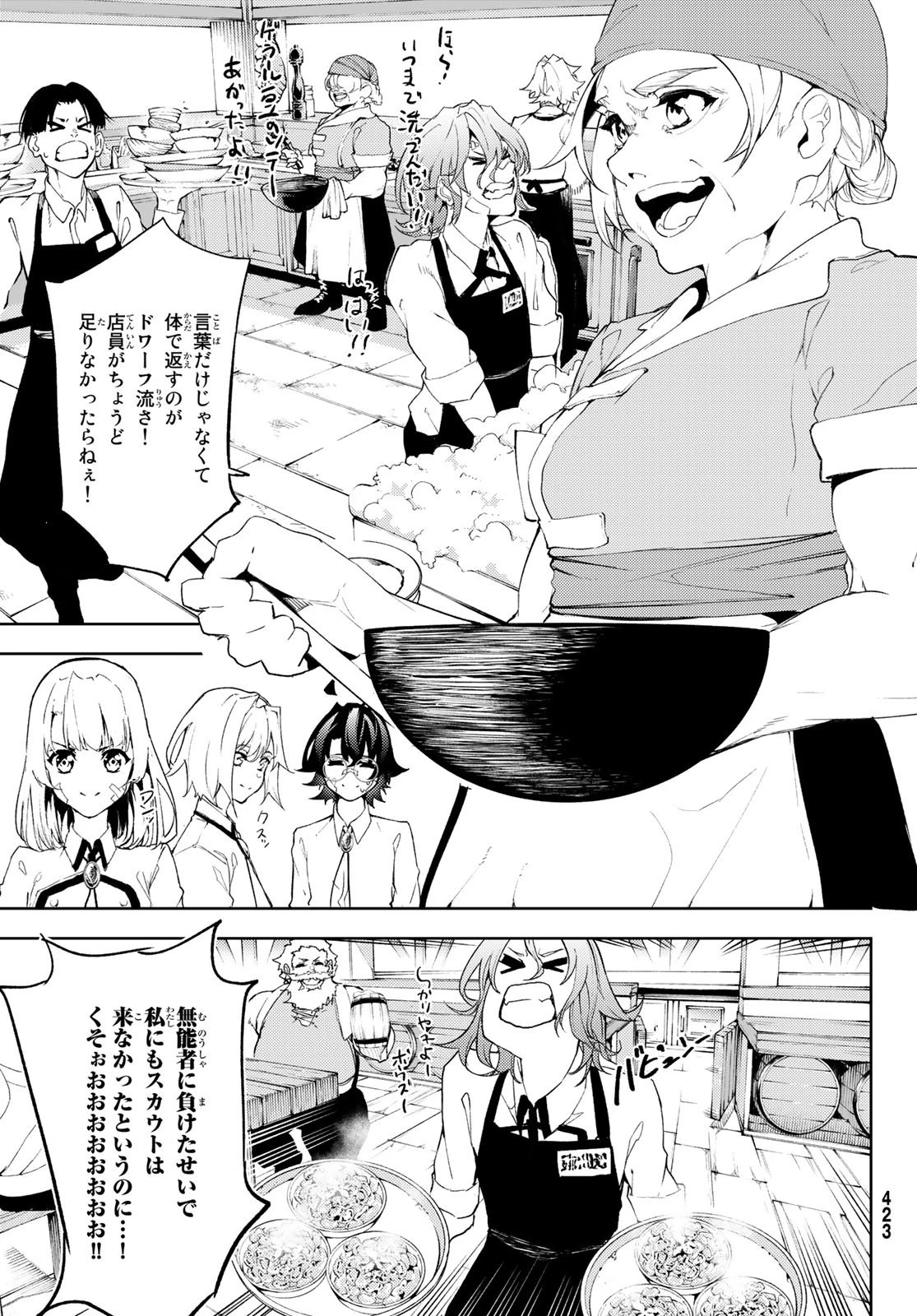 杖と剣のウィストリア 第11話 - 5