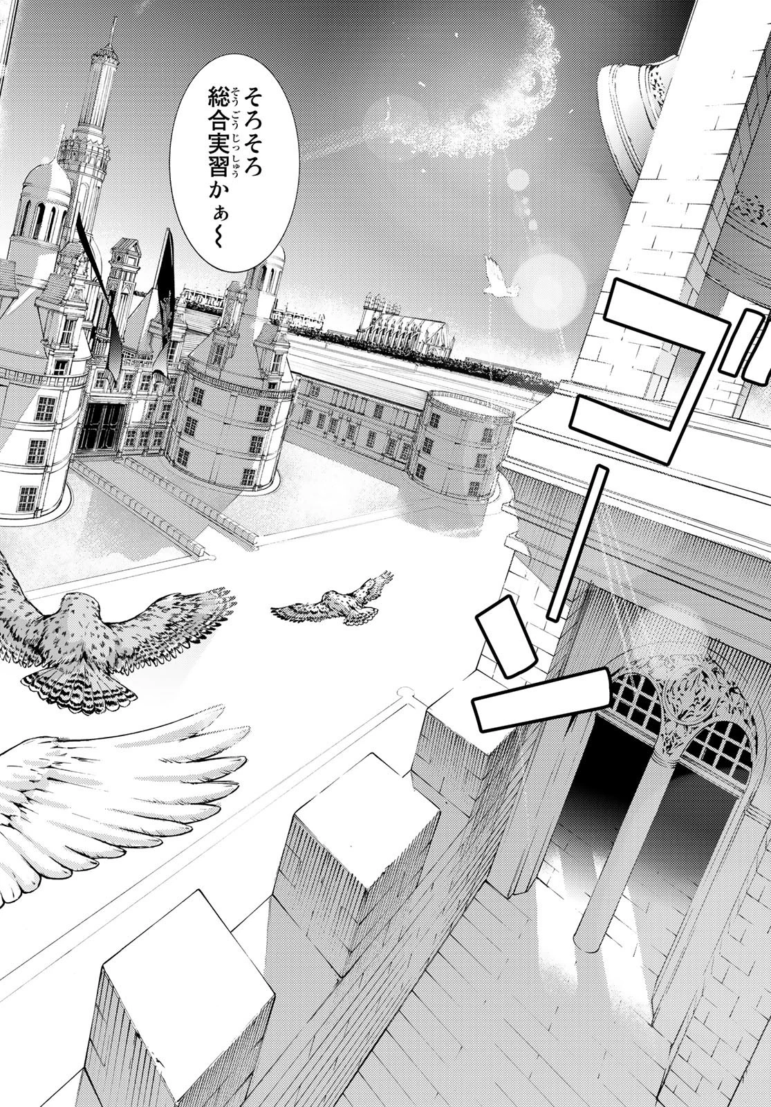 杖と剣のウィストリア 第11話 - 8