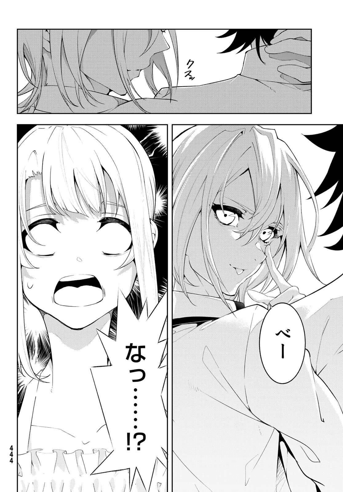 杖と剣のウィストリア 第11話 - 26