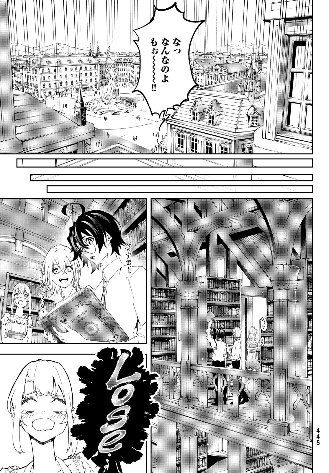 杖と剣のウィストリア 第11話 - 27