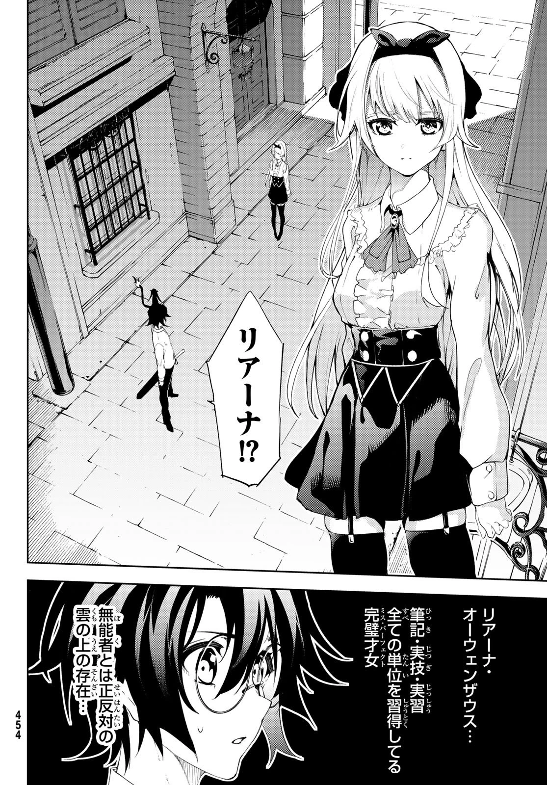 杖と剣のウィストリア 第11話 - 36