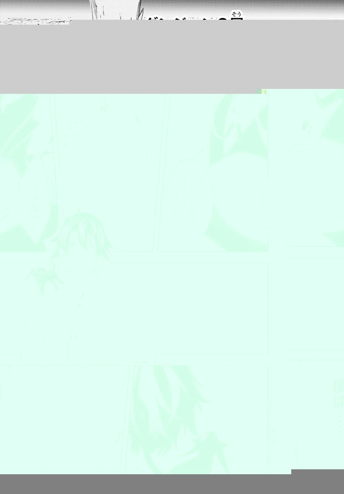 杖と剣のウィストリア 第12話 - 13