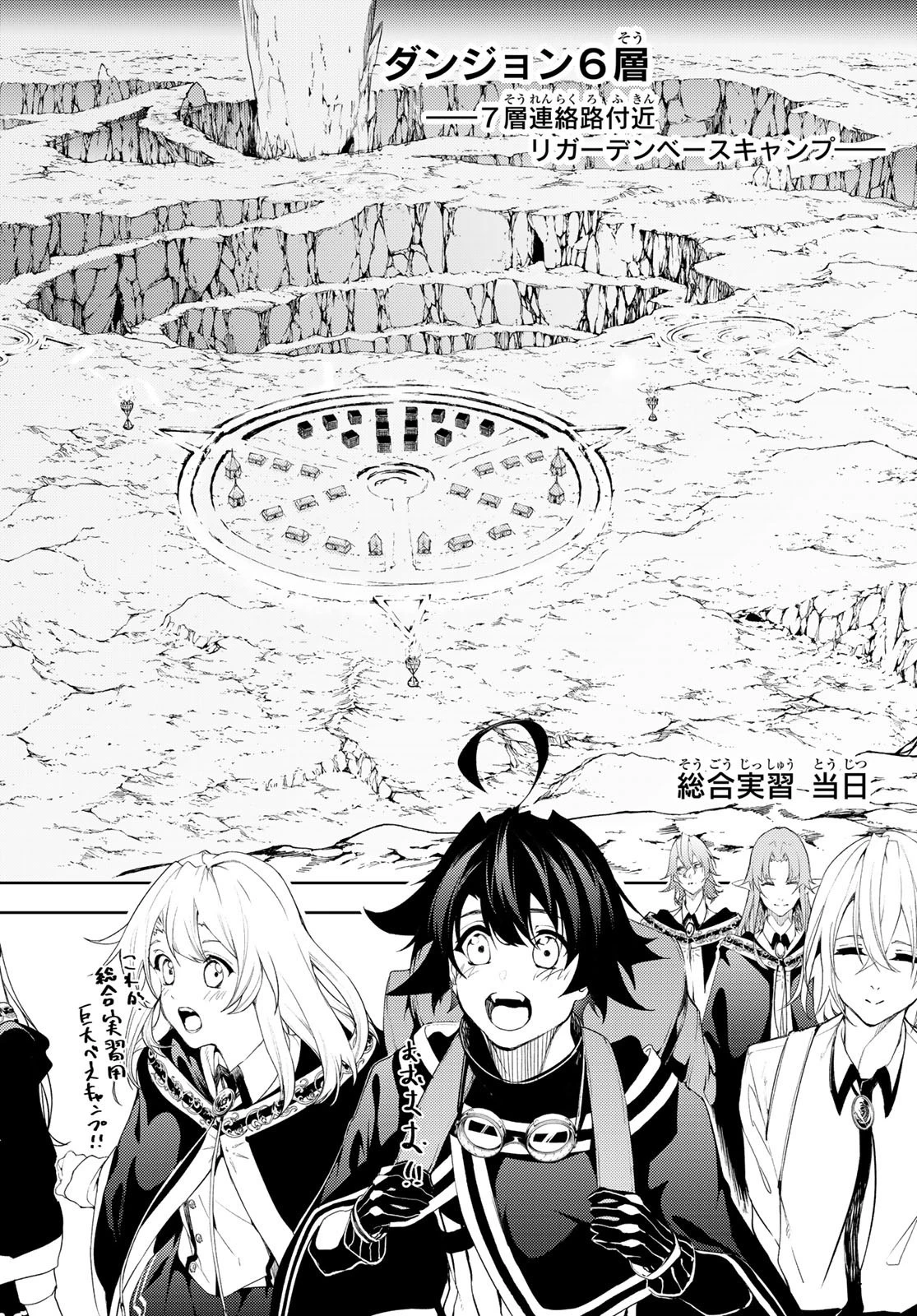 杖と剣のウィストリア 第12話 - 24