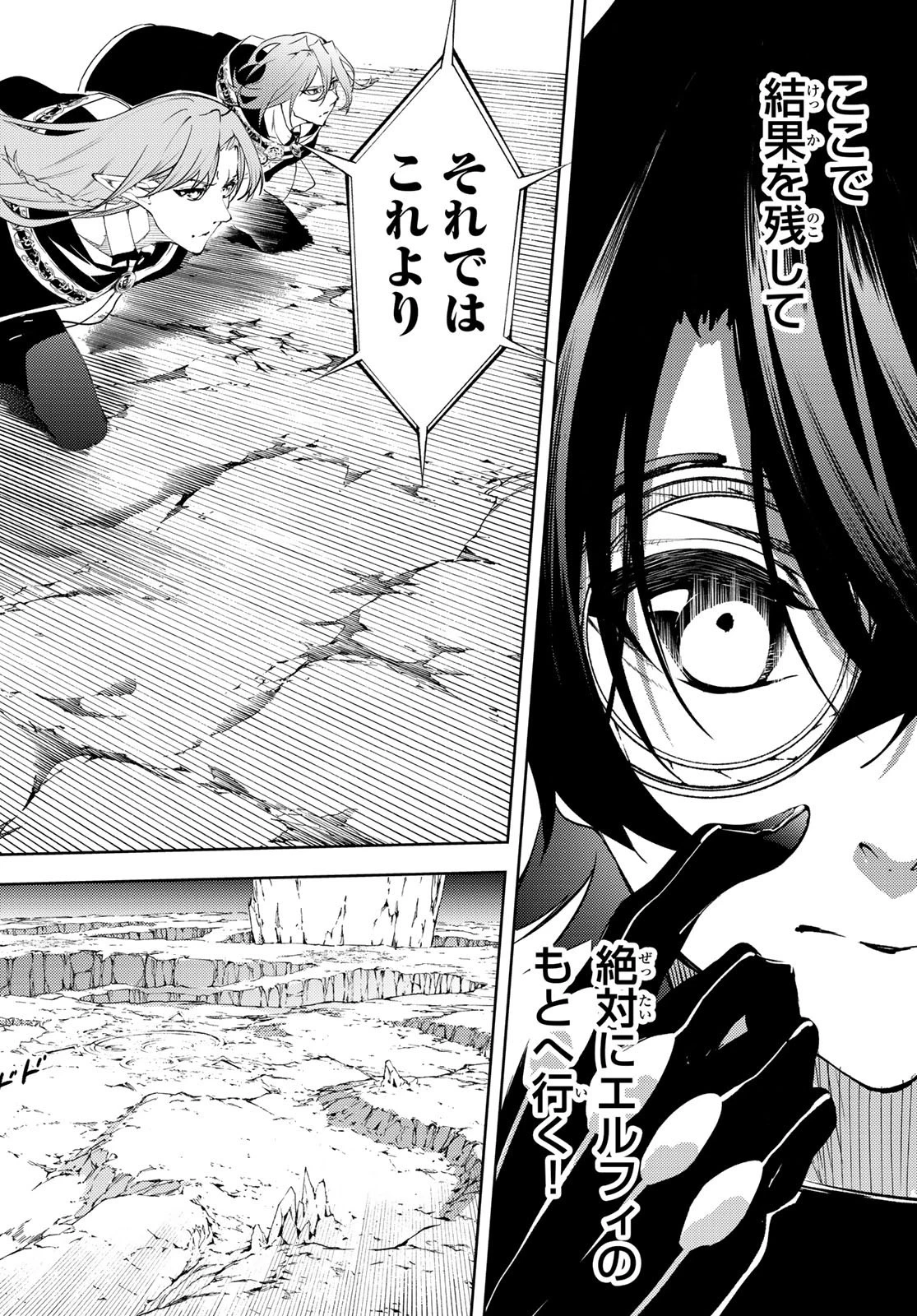 杖と剣のウィストリア 第12話 - 28